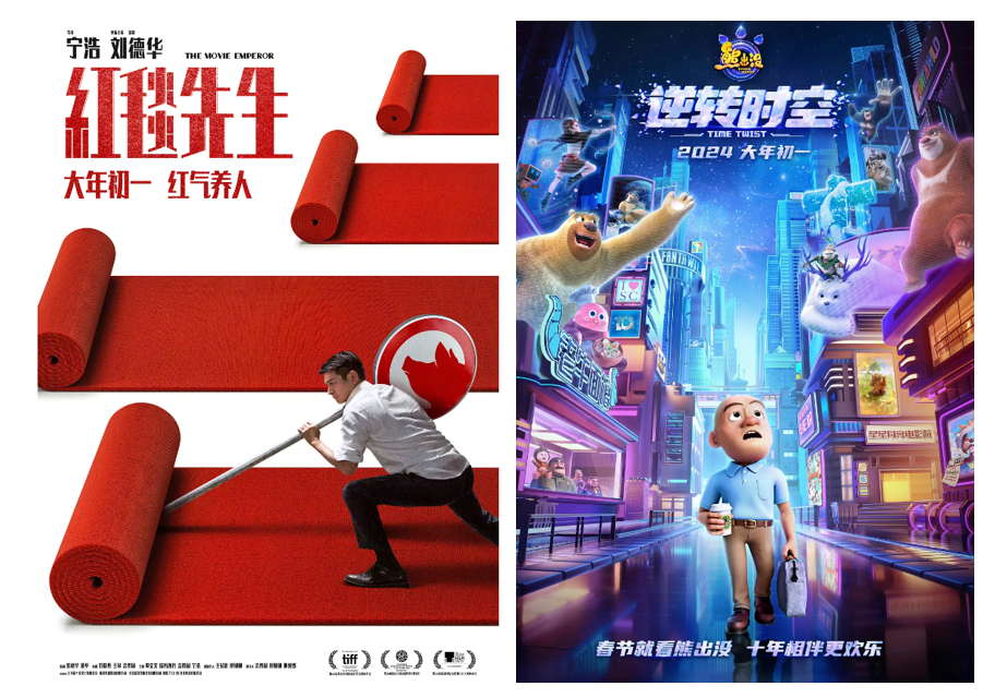 15.33亿元的元旦档 为2024中国电影带来开门红