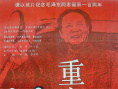 重慶談判