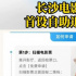 看电影有后悔药?全国首批自助退票机上线长沙影院