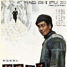 包氏父子