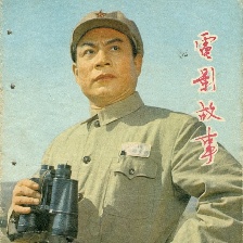 濟(jì)南戰(zhàn)役
