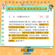 《舒克貝塔·五角飛碟》曝“萌鼠救援”片段 寓教于樂(lè)深受喜愛