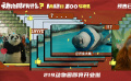  电影《动物园里有什么？》发布“买到就是赚到”版终极预告