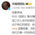 熱劇《脫軌》涉嫌抄襲遭博主討伐 官博發(fā)文致歉