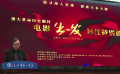 電影《出發(fā)》重走青年毛澤東游學(xué)之路