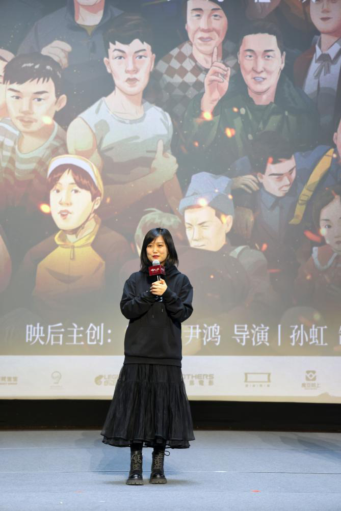 竖屏纪录电影《烟火人间》全国首映礼在京举行