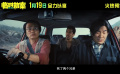 临时组队，拼命发财！电影《临时劫案》发布“苦中苦”版终极预告