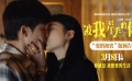电影《被我弄丢的你》发布“爱的初衷”版预告 檀健次告白张婧仪 电影《被我弄丢的你》发布“爱的初衷”版预告 檀健次告白张婧仪