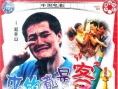 來(lái)的都是客