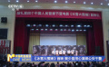 《冰雪大圍捕》首映 樊少皇用心演繹公安干警