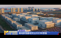 青島影視基地交出2023年答卷