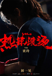 2024春節(jié)檔陣容強(qiáng)大！張藝謀賈玲劉德華沈騰齊聚