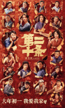 2024春節(jié)檔陣容強(qiáng)大！張藝謀賈玲劉德華沈騰齊聚