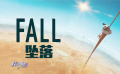 《坠落》推介：让恐高者身临其境的电影
