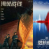 《反贪风暴6》《叶问5》…2024年的港片有何新意