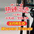 賈玲新片《熱辣滾燙》首曝預(yù)告 張小斐雷佳音助陣