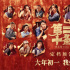 張藝謀《第二十條》定檔大年初一 豪華陣容曝光