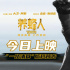 《養(yǎng)蜂人》曝預告 杰森·斯坦斯重出江湖為友復仇