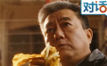 對話《繁花》董勇：王家衛(wèi)的電影敘事方式把我驚著了！
