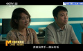 張藝謀新片《第二十條》定檔大年初一 雷佳音 馬麗 趙麗穎主演