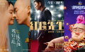 2024春節(jié)檔新片解讀：《紅毯先生》《一起搖太陽》《熊出沒》