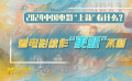 《封神2》《哪吒2》《爱情神话2》…2024电影续作更新不断