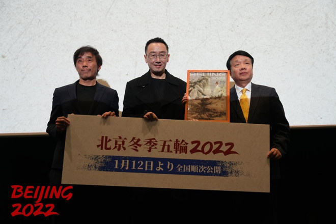 《北京2022》日本首映 导演陆川现身映后交流活动