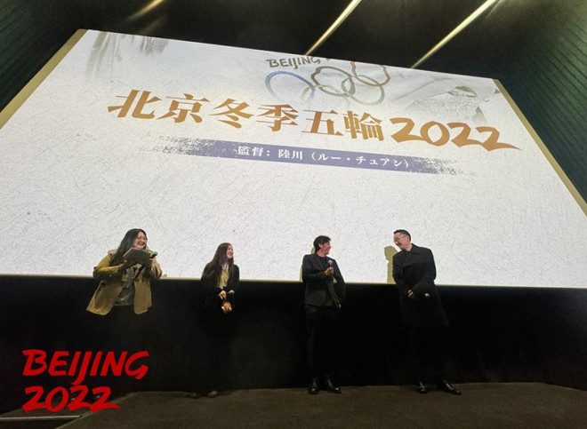 《北京2022》日本首映 导演陆川现身映后交流活动