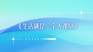 青年演员谈学习李雪健