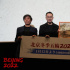 《北京2022》日本首映 導(dǎo)演陸川現(xiàn)身映后交流活動