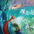 《大雨》曝觀影故事！極致父愛收割“第一滴淚”