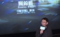 《地下情》4K修復版放映活動在中國香港舉辦