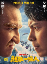 超能一家人