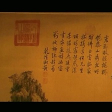 東陵大盜