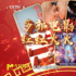 趙麗穎合作張藝謀 賈玲新作來襲！解讀2024春節(jié)檔