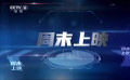 周末上映：《临时劫案》《花千骨》《江豚·风时舞》等片