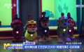 音乐舞台剧《汪汪队立大功-救援先锋》北京首演