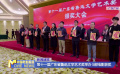第十一屆廣東省魯迅文學(xué)藝術(shù)獎(jiǎng)舉辦 5部電影獲獎(jiǎng)