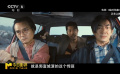 編劇倪駿評(píng)《臨時(shí)劫案》：具有漫畫(huà)感，整體風(fēng)格很年輕化