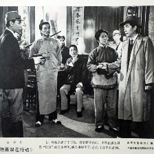 特高課在行動(dòng)