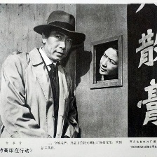 特高課在行動(dòng)