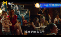 探戈为电影《再会！布宜诺斯艾利斯》带来了诙谐的氛围
