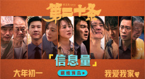 张艺谋春节电影《第二十条》发布全新预告，故事情节曝光！