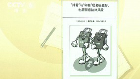 《法治日報》刊文 品牌聯(lián)名需留意法律風險