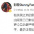 知名“鬼才”導(dǎo)演彭發(fā)撤回破產(chǎn)申請(qǐng) 新項(xiàng)目將開展