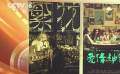 上海進(jìn)入“兩會(huì)時(shí)間” 政協(xié)委員為影視行業(yè)發(fā)展建言獻(xiàn)策