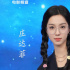 光影星播客 | 演員莊達菲帶你解鎖CCTV6一周佳片