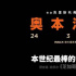 《奥本海默》3月1日全国重映 13项提名领跑奥斯卡