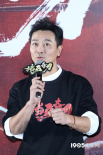 吴樾监制《挡马夺刀》首映 喊话赵文卓支持第二部