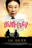 離婚合同